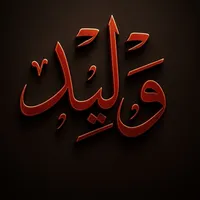 original sound - walidali758