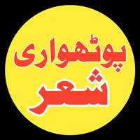 original sound - saqafatepothowarkahuta