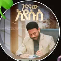 original sound - blessed2025yisehak