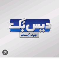 original sound - Daisbook