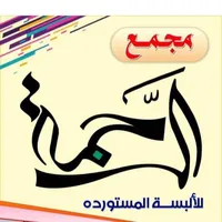 original sound - a1rahma