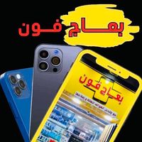 baadj_phone