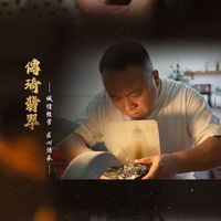 原聲