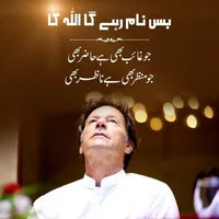 original sound - imrankhan.pti