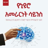 dr.yared.esayas.fans