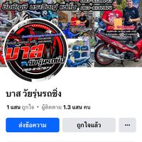 narawich_04