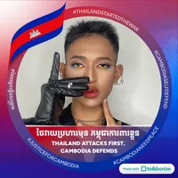 Khao Ru on the way remix