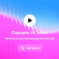оригинальный звук