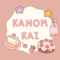 เสียงต้นฉบับ - Kanomkai.Photo2