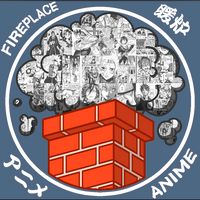 fireplace_anime