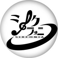 オリジナル楽曲 - シクフォニ