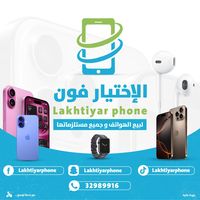 lakhtiyarphone