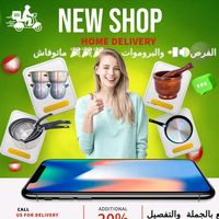 newshop43