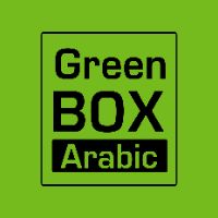 green.box.arabic