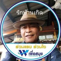 เสียงต้นฉบับ - นายภิรมย์ สุวพัฒน์