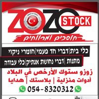 mhdesger.zozostock