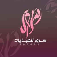 soror_abaya