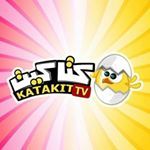 الصوت الأصلي - Katakit Baby -كتاكيت بيبي