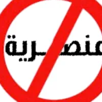 قرقيعان وقرقيعان