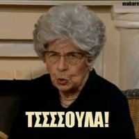 Ο κλόουν πού βρέθηκε