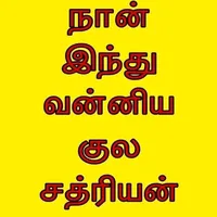 original sound - rk.vanniyan