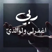 اهات إسلامية بدون موسيقى