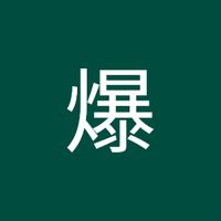 原创音乐