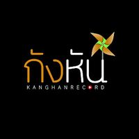 kanghan.record
