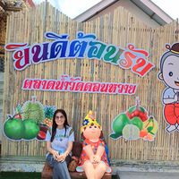 เสียงต้นฉบับ