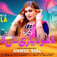 singer_anmol_siyal