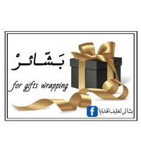 bashear_for_gift_worbing