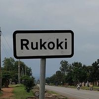 rukokiomega