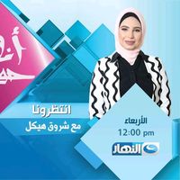 original sound - Shrouk Hekal - شروق هيكل