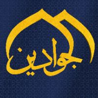 الصوت الأصلي - قناة الجوادين