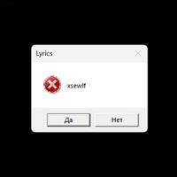 оригинальный звук