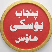na karar