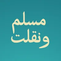 original sound - muslim__quotations