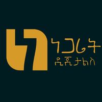 original sound - ነጋሪት ዲጂታልስ