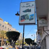 ahmed_sharif_stores