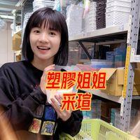 原聲 - 塑膠姊姊采瑄