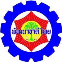 เสียงต้นฉบับ - หน่วยพัฒนาการเคลื่อนที่ 52