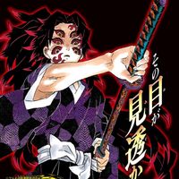 itachi_inc