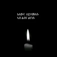 original sound - diana_tesfay