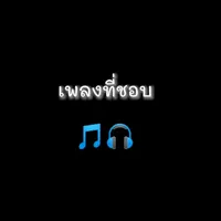original sound - aomphim1
