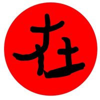 zairamen_donburi