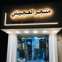 al_ajaylat