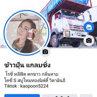เสียงต้นฉบับ - ข้าวปุ้นแกลบซิ่ง🚛แม่ค้าโรซี่