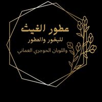 outouralghayt