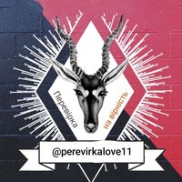 perevirkalove11