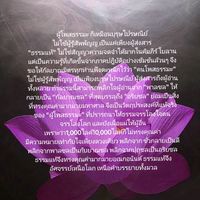 chanchai_san